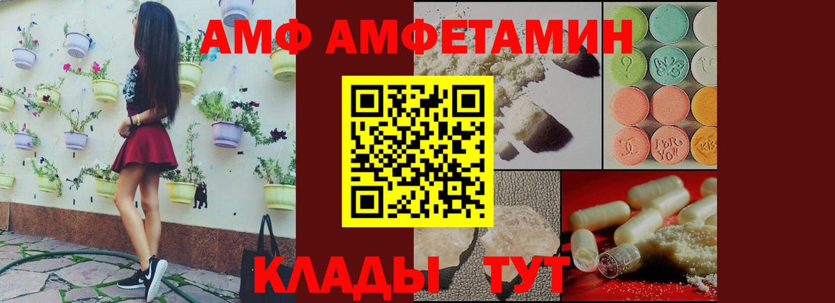АМФЕТАМИН Розовый Славянск-на-Кубани