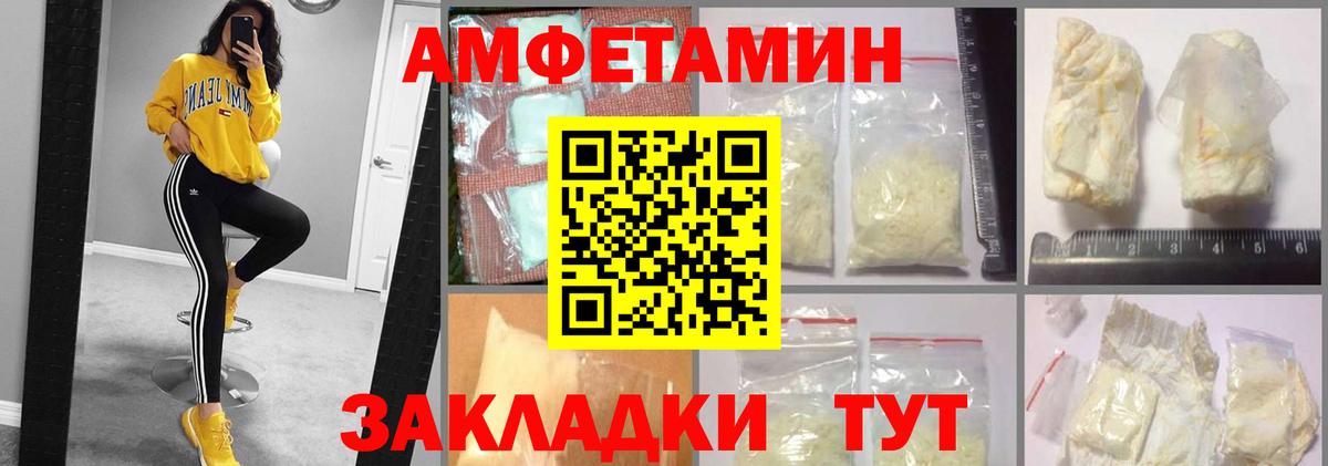 Амфетамин Розовый  Амфетамин  Славянск-на-Кубани  Вход с VPN 