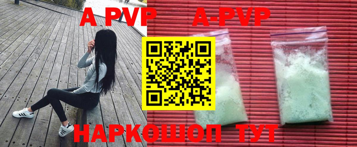 Alpha PVP крисы CK Славянск-на-Кубани