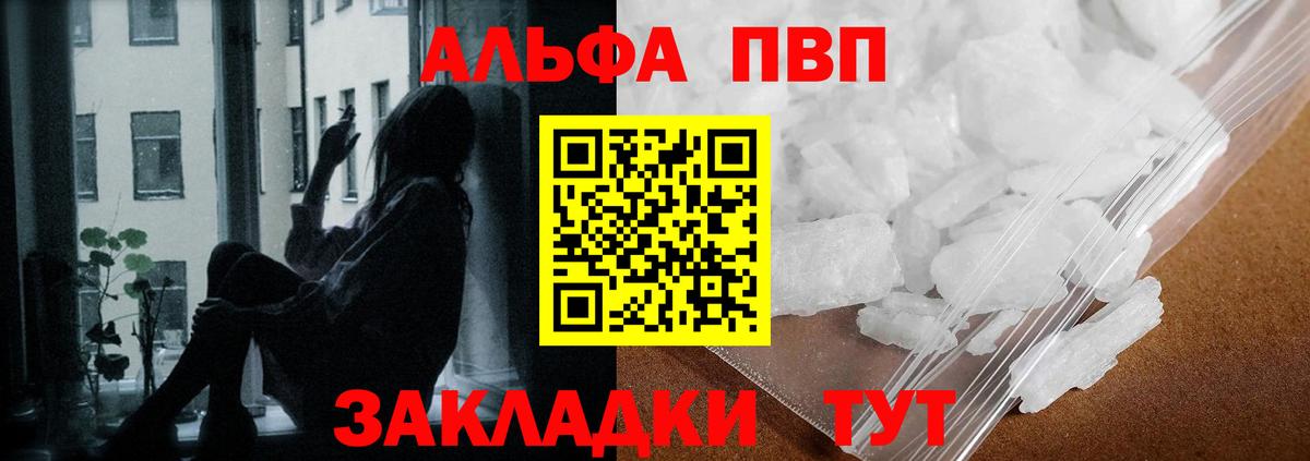 Славянск-на-Кубани  Альфа ПВП СОЛЬ кристаллы  Меф МЯУ МЯУ кристаллы  COCAIN  МЕФ   Гашиш  Марихуана 