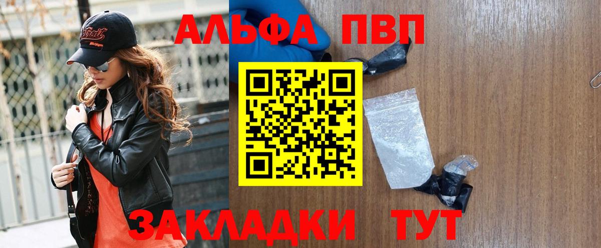 А ПВП кристаллы  Альфа ПВП крисы CK  A-PVP кристаллы  Вход с VPN  Славянск-на-Кубани 