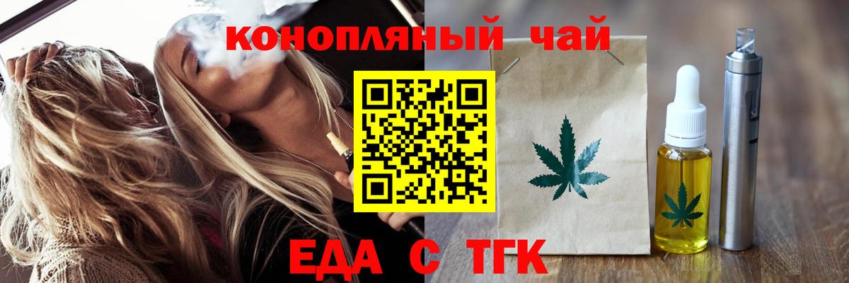 Печенье с ТГК конопля  Вход с VPN  Славянск-на-Кубани 