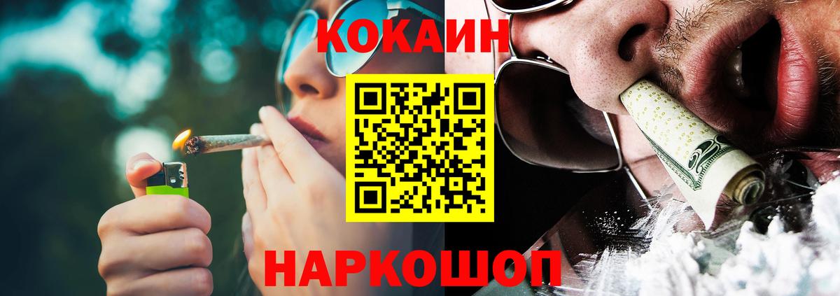 Кокаин Эквадор  Вход с VPN  КОКАИН VHQ  Славянск-на-Кубани 