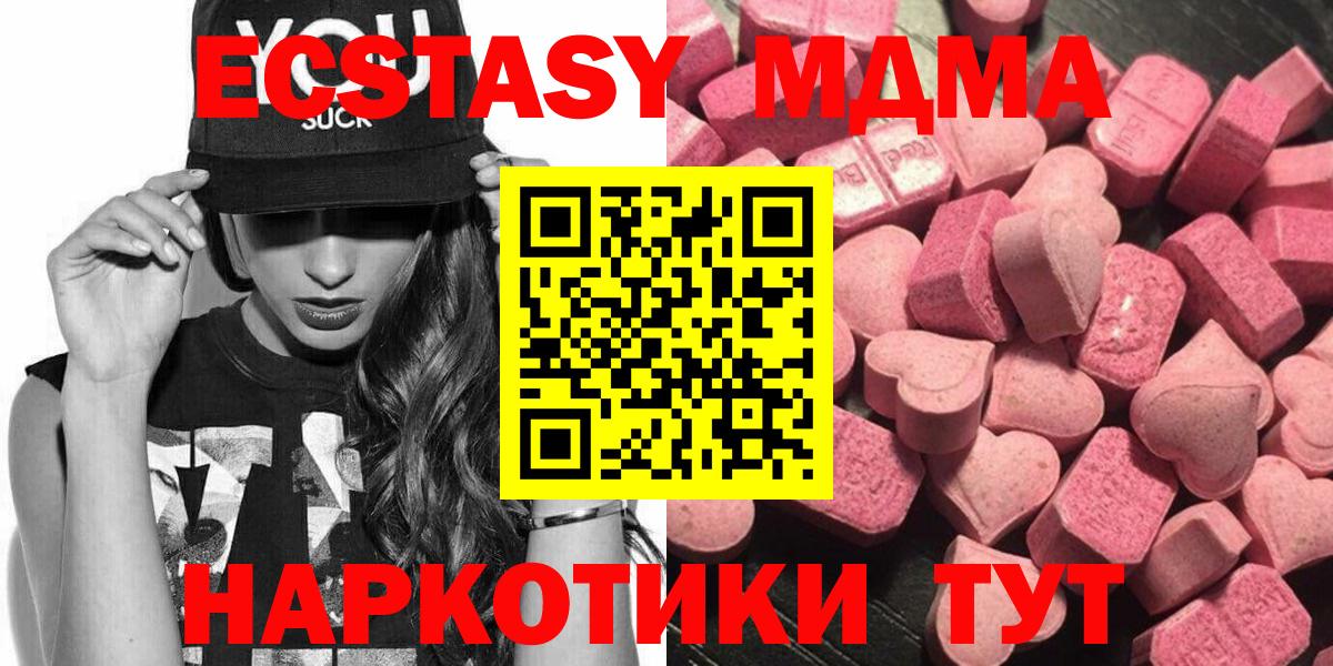 Ecstasy XTC  Экстази  гидра маркетплейс  Ecstasy DUBAI  Славянск-на-Кубани 