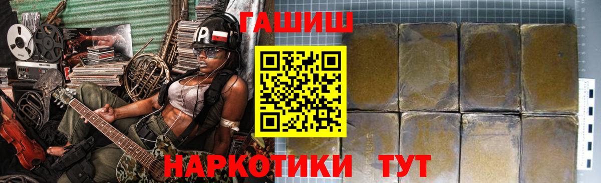 ГАШ Premium  Вход с VPN  ГАШ 40% ТГК  Славянск-на-Кубани 