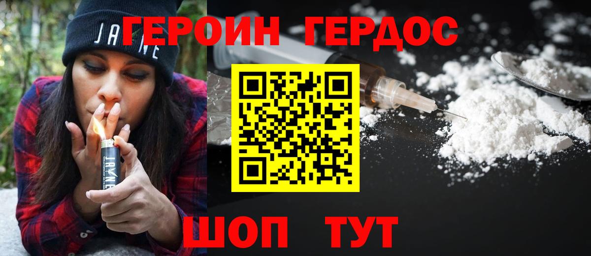 ГЕРОИН  Славянск-на-Кубани  Героин VHQ 