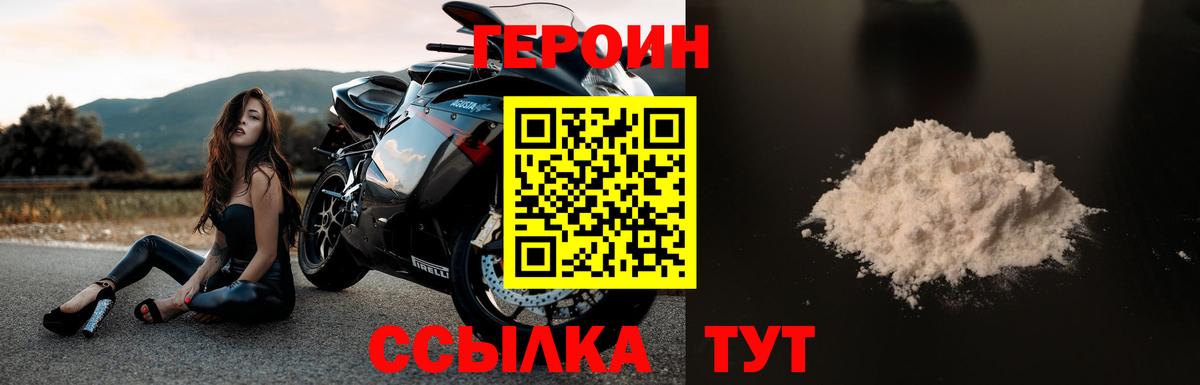 Славянск-на-Кубани  Героин белый  Вход с VPN 
