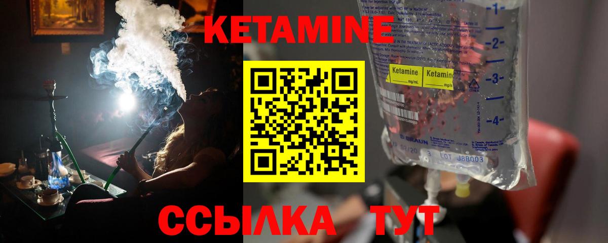 КЕТАМИН ketamine  blacksprut рабочий сайт  Славянск-на-Кубани  Вход с VPN 
