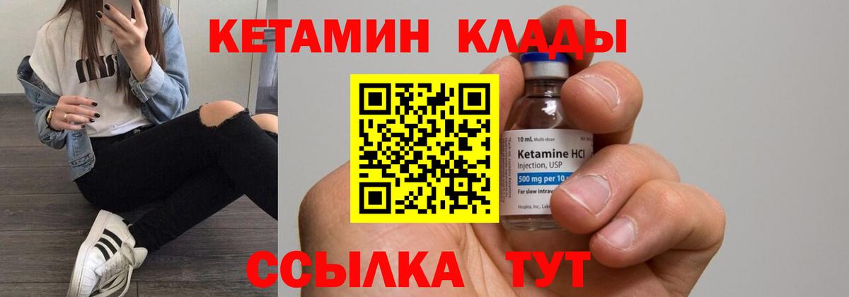 КЕТАМИН ketamine Славянск-на-Кубани