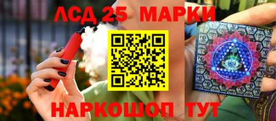марки lsd Пенза