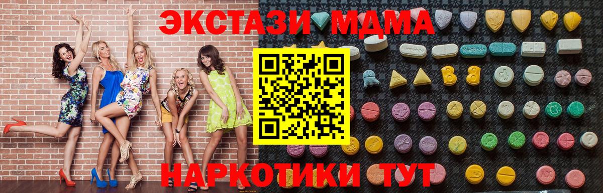 МДМА  МДМА Molly  Вход с VPN  MDMA Molly  Славянск-на-Кубани 