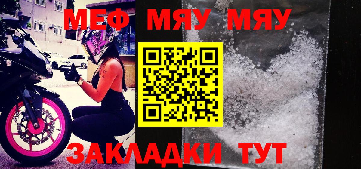 как найти   Мефедрон  Славянск-на-Кубани  Вход с VPN  Мефедрон кристаллы 