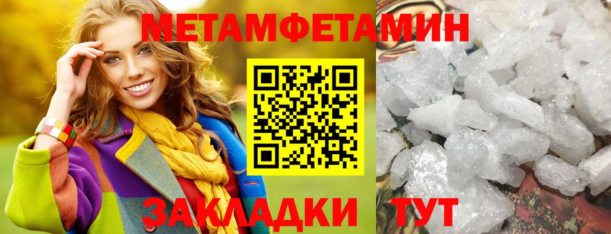 Метамфетамин Methamphetamine Славянск-на-Кубани