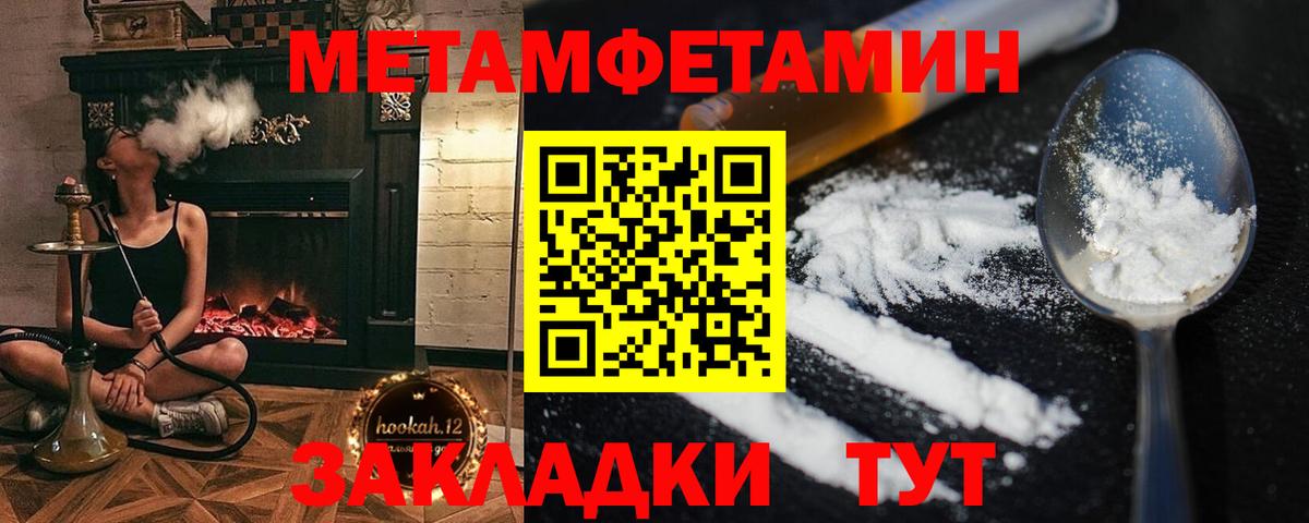 Первитин кристалл Славянск-на-Кубани