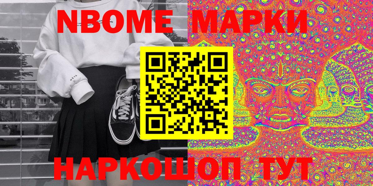 Наркотические марки 1,5мг  Вход с VPN  Славянск-на-Кубани  Наркотические марки 1,5мг 