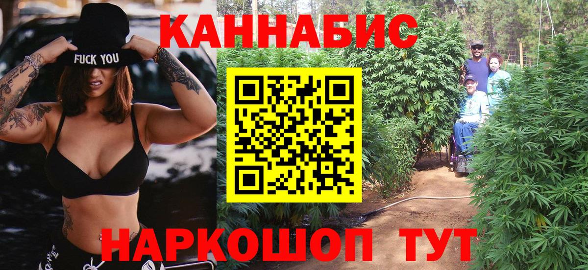 Каннабис Ganja  Конопля VHQ  Бошки марихуана OG Kush  Славянск-на-Кубани  Конопля индика  Вход с VPN 