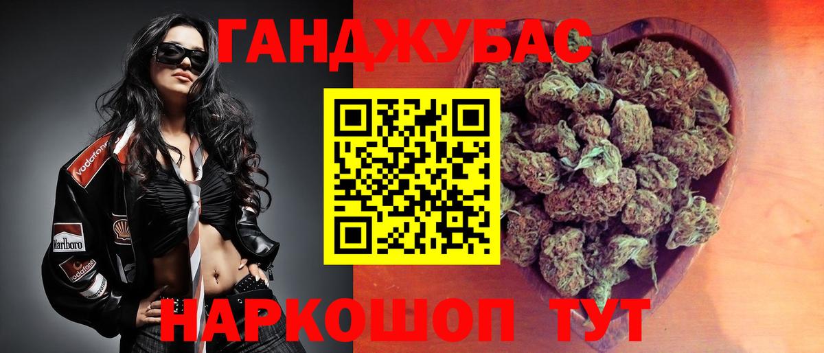 Конопля LSD WEED Славянск-на-Кубани